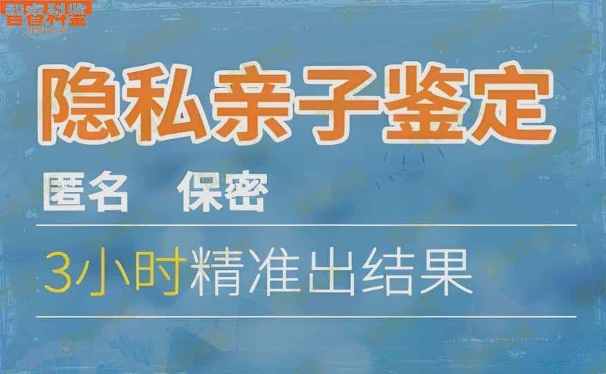 日喀则正规个人亲子鉴定机构14家大全