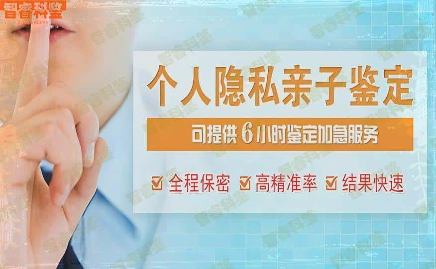 日喀则定日县15家亲子鉴定中心大全