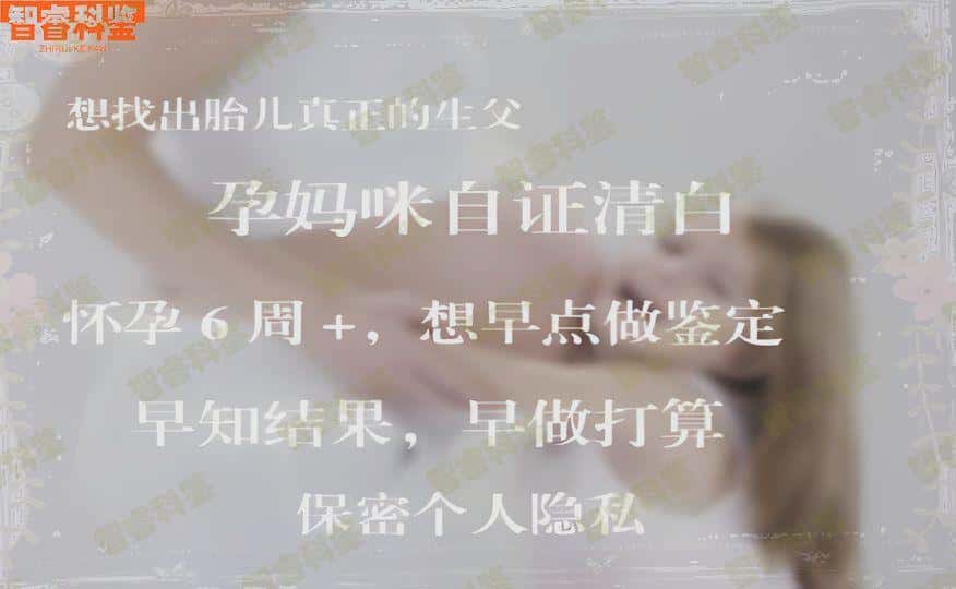 德宏瑞丽市10家权威亲子鉴定中心大全
