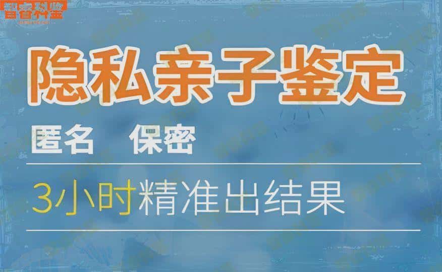普洱亲子鉴定怎么做？亲子鉴定需要多少钱？