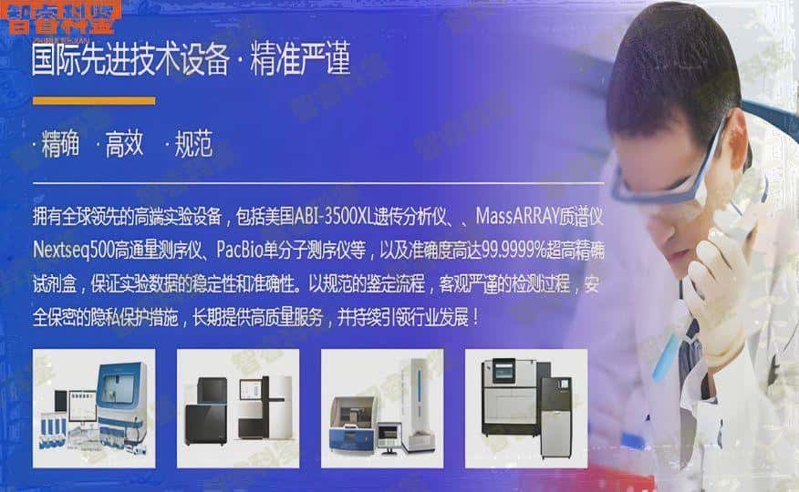 保山市9家正规亲子鉴定中心地址