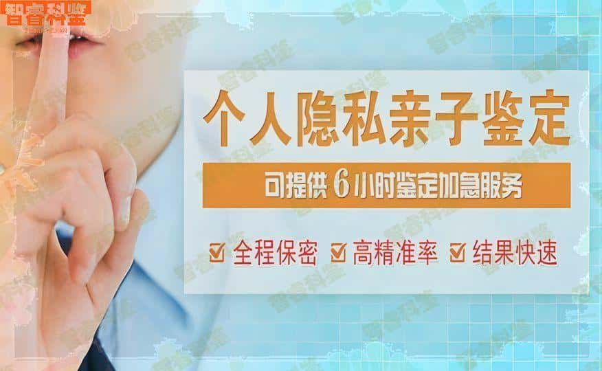 六安深圳DNA亲子鉴定，DNA亲子鉴定机构全国预约平台
