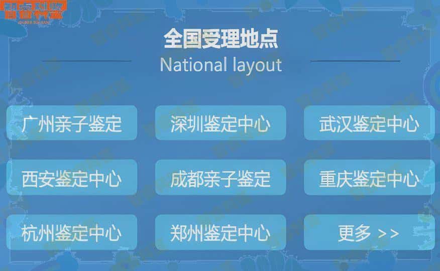 杭州市亲子鉴定机构名单