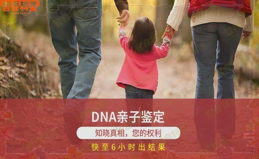 瑞安权威亲子鉴定中心机构
