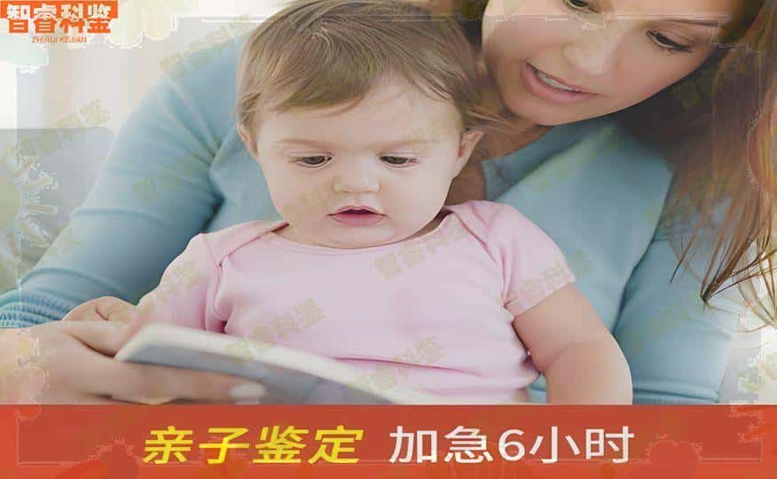 瑞安市可以做亲子鉴定的10个机构