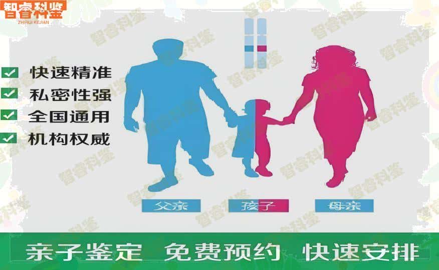 温州13家个人亲子鉴定中心大全