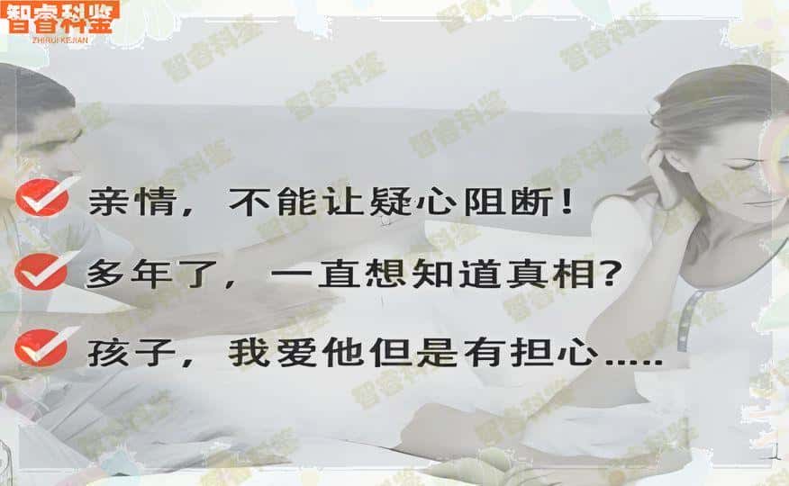 温州可以做亲子鉴定的机构
