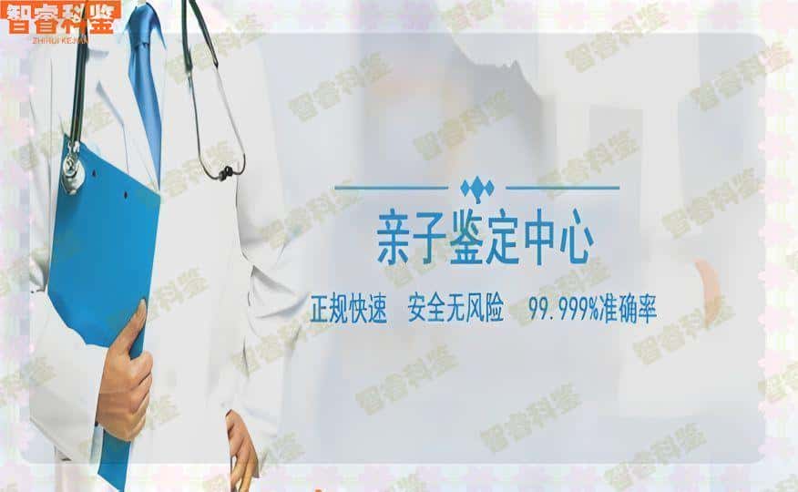 宁波13家个人亲子鉴定中心大全