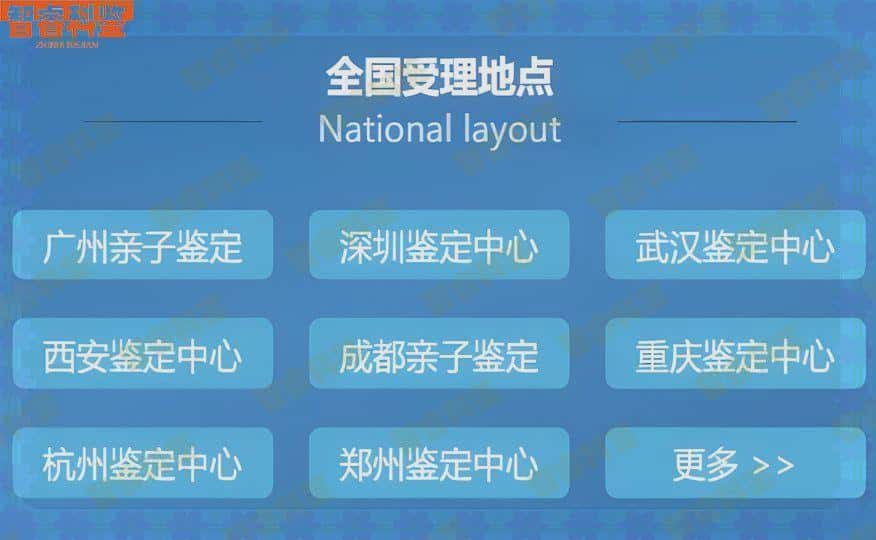 嘉兴市桐乡市保密亲子鉴定受理服务中心怎么判断是否正规,嘉兴市桐乡市个人亲子鉴定骨骼