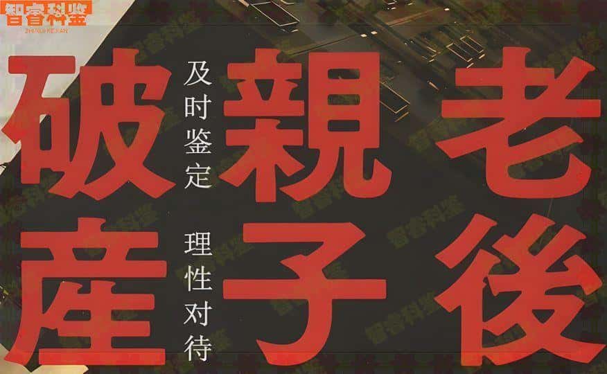 金华十家个人亲子鉴定机构一览