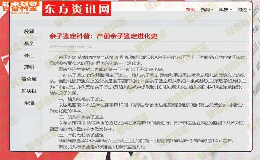 金华武义县亲子鉴定办理中心地址