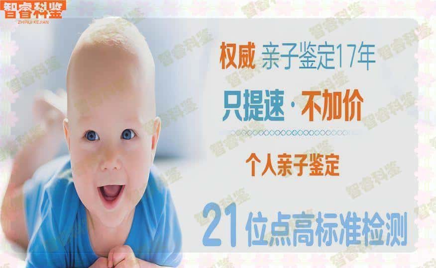 金华十家孕期亲子鉴定机构一览