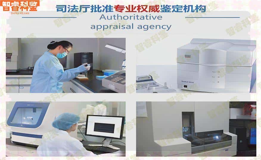 金华金东区十家亲子鉴定机构一览