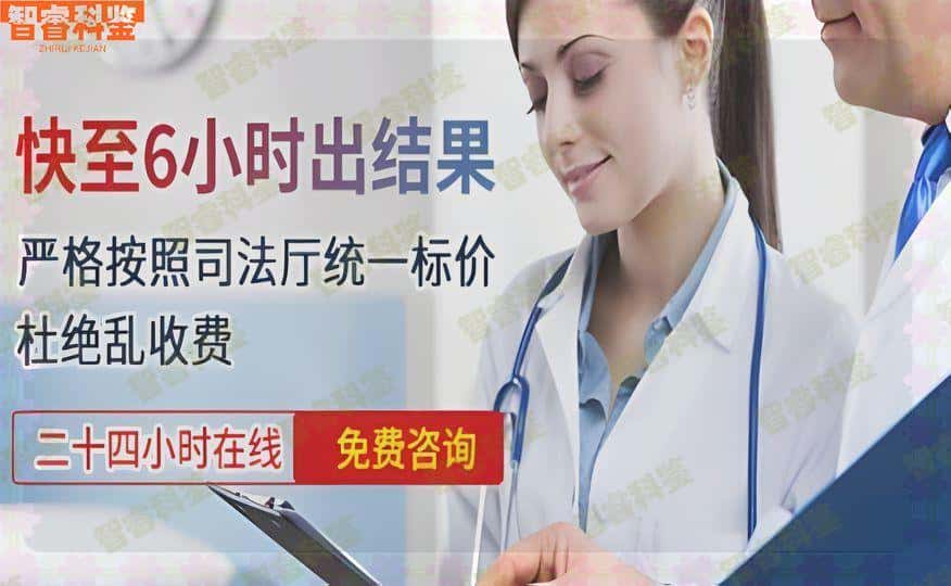 金华上户口亲子鉴定中心地址一览