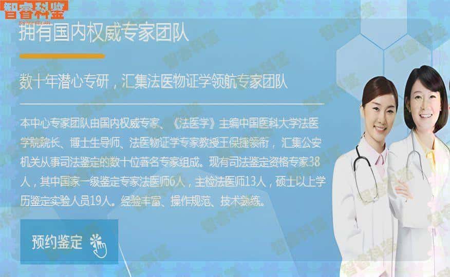 绍兴13家升学亲子鉴定中心大全