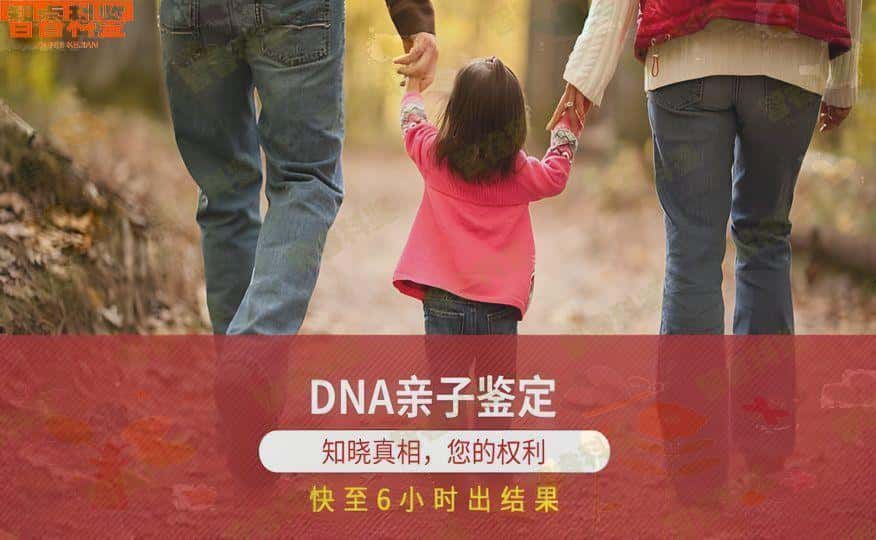 温州市平阳亲子鉴定中心