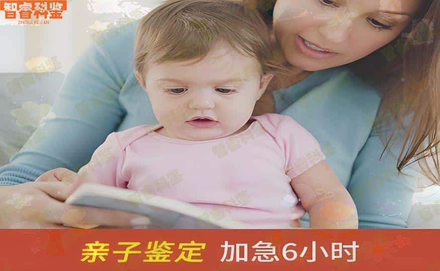 温州市平阳县专业亲子鉴定机构一览