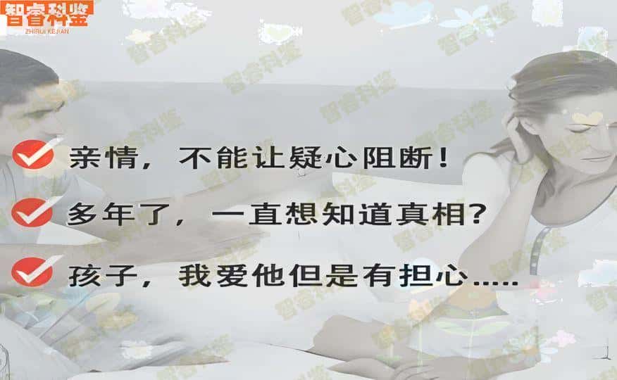 香港如何鉴定亲子关系方法