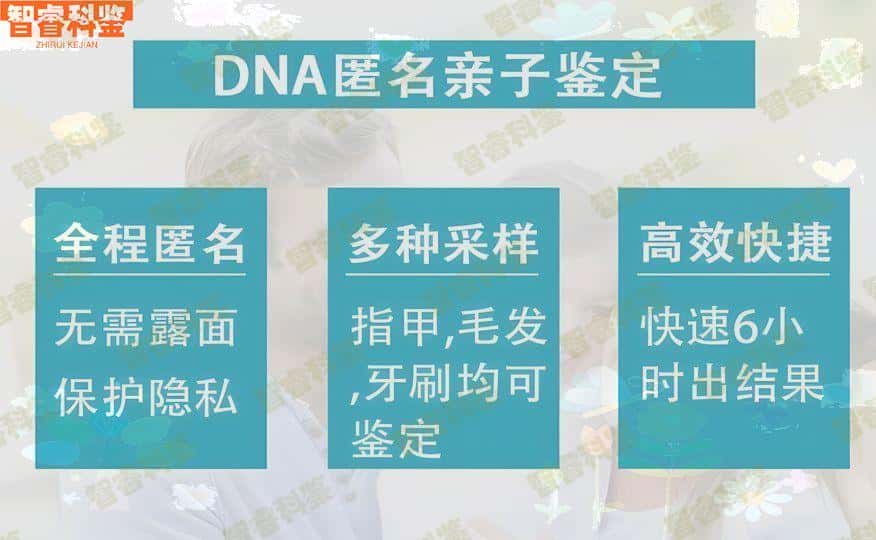 香港胎儿亲子鉴定可以私下做吗