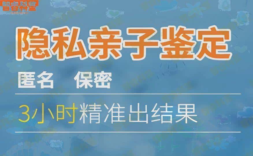 【香港智睿科鉴好基因检测中心】亲子鉴定_电话地址