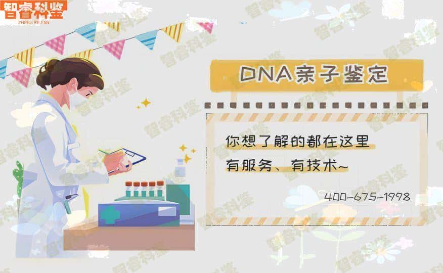 北京13大亲子鉴定中心一览表